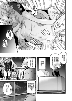 Page 19 of Sukitooru youna Sekaikan nanoni... vol. 02 | 明明是純淨無垢的世界觀... vol. 02