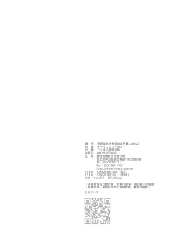 Page 22 of Sukitooru youna Sekaikan nanoni... vol. 02 | 明明是純淨無垢的世界觀... vol. 02