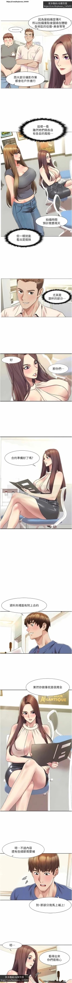 Page 110 of 韩漫：我的性福劇本 1-13話