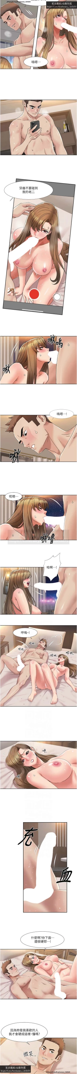 Page 155 of 韩漫：我的性福劇本 1-13話
