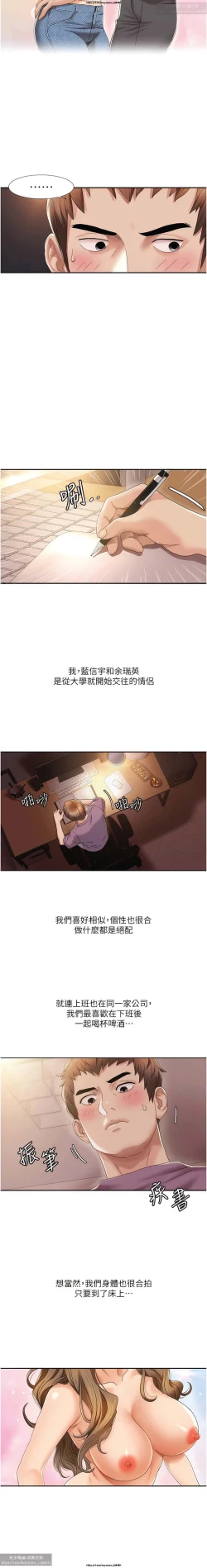 Page 21 of 韩漫：我的性福劇本 1-13話