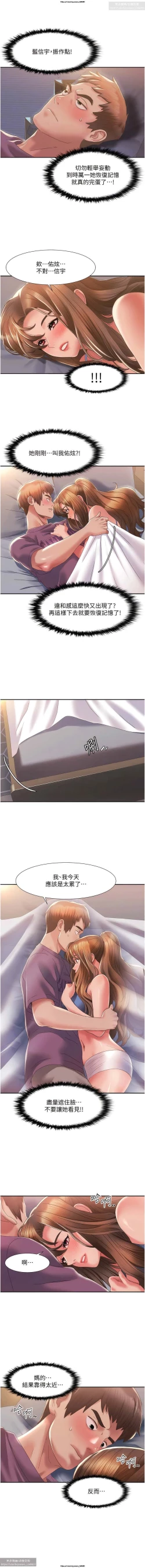 Page 38 of 韩漫：我的性福劇本 1-13話