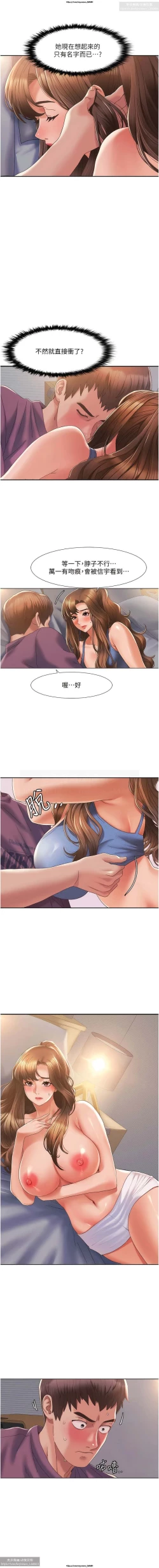 Page 40 of 韩漫：我的性福劇本 1-13話