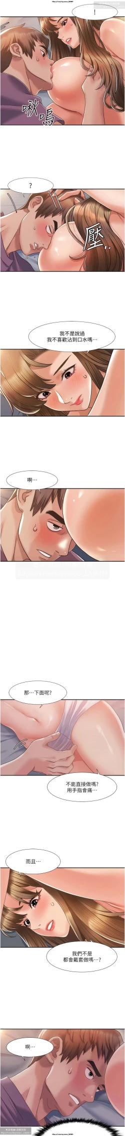 Page 41 of 韩漫：我的性福劇本 1-13話