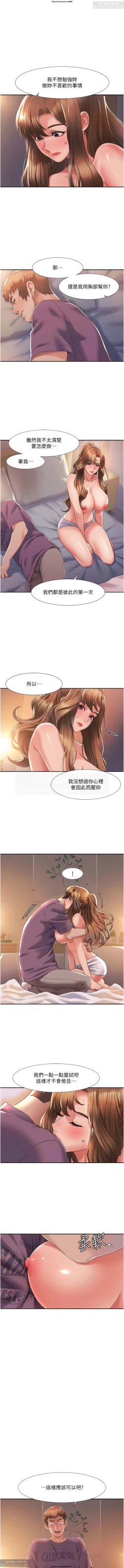 Page 43 of 韩漫：我的性福劇本 1-13話