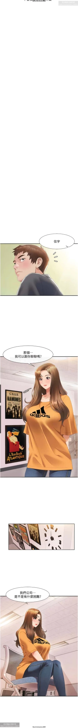 Page 53 of 韩漫：我的性福劇本 1-13話