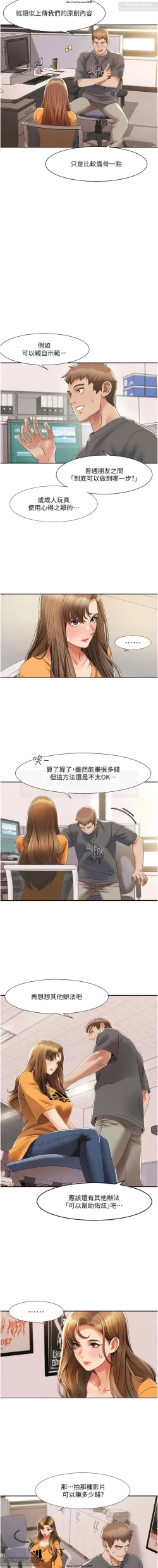 Page 55 of 韩漫：我的性福劇本 1-13話