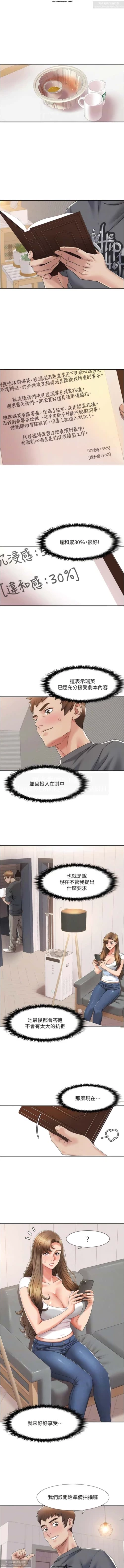 Page 58 of 韩漫：我的性福劇本 1-13話