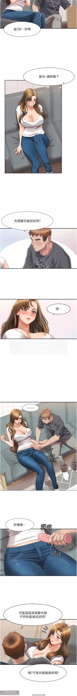 Page 60 of 韩漫：我的性福劇本 1-13話