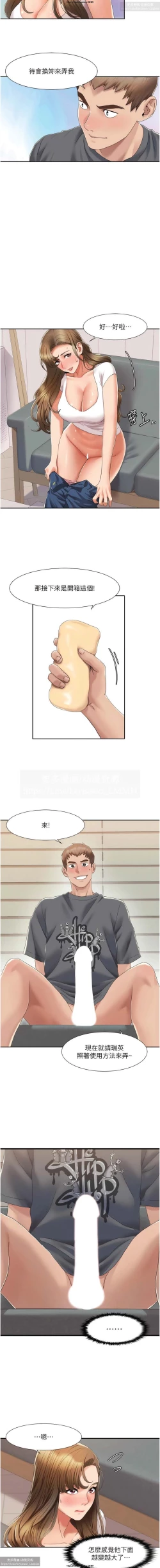 Page 66 of 韩漫：我的性福劇本 1-13話