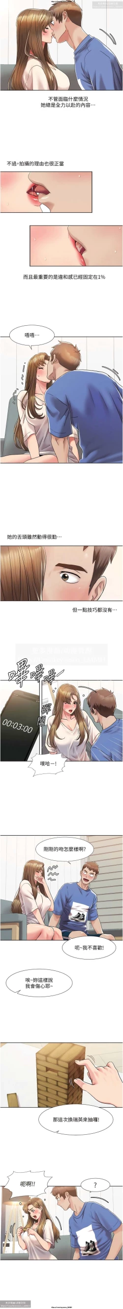 Page 80 of 韩漫：我的性福劇本 1-13話