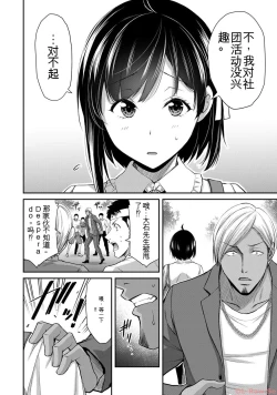 Page 10 of Giruti Sakuru vol 10Chinese Version《罪恶社团》第10卷96-106话，AI机翻汉化