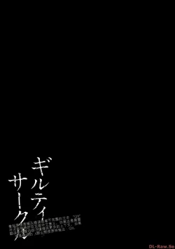 Page 115 of Giruti Sakuru vol 10Chinese Version《罪恶社团》第10卷96-106话，AI机翻汉化