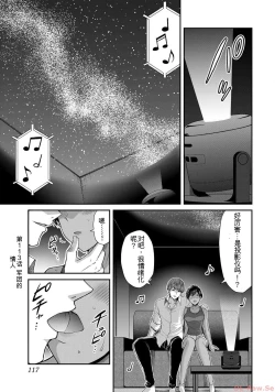 Page 117 of Giruti Sakuru vol 10Chinese Version《罪恶社团》第10卷96-106话，AI机翻汉化