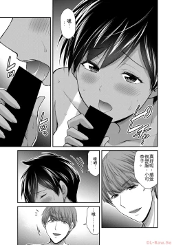 Page 127 of Giruti Sakuru vol 10Chinese Version《罪恶社团》第10卷96-106话，AI机翻汉化