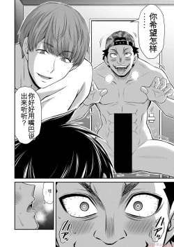 Page 130 of Giruti Sakuru vol 10Chinese Version《罪恶社团》第10卷96-106话，AI机翻汉化