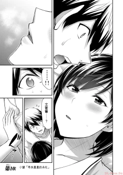 Page 149 of Giruti Sakuru vol 10Chinese Version《罪恶社团》第10卷96-106话，AI机翻汉化