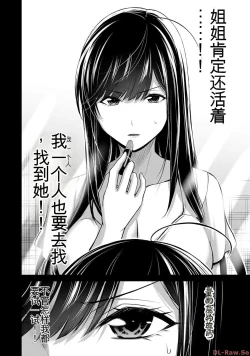 Page 180 of Giruti Sakuru vol 10Chinese Version《罪恶社团》第10卷96-106话，AI机翻汉化