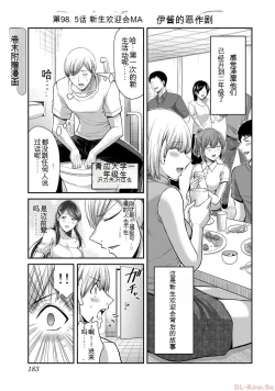 Page 183 of Giruti Sakuru vol 10Chinese Version《罪恶社团》第10卷96-106话，AI机翻汉化