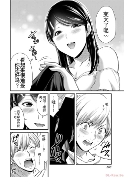 Page 186 of Giruti Sakuru vol 10Chinese Version《罪恶社团》第10卷96-106话，AI机翻汉化
