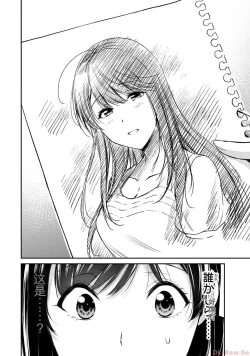 Page 18 of Giruti Sakuru vol 10Chinese Version《罪恶社团》第10卷96-106话，AI机翻汉化