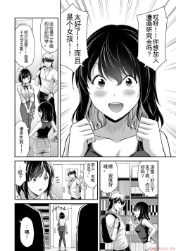 Page 22 of Giruti Sakuru vol 10Chinese Version《罪恶社团》第10卷96-106话，AI机翻汉化