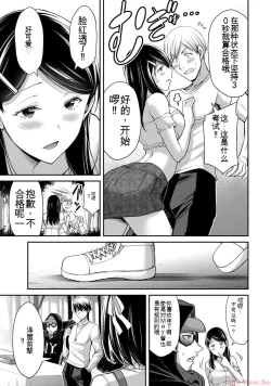 Page 27 of Giruti Sakuru vol 10Chinese Version《罪恶社团》第10卷96-106话，AI机翻汉化
