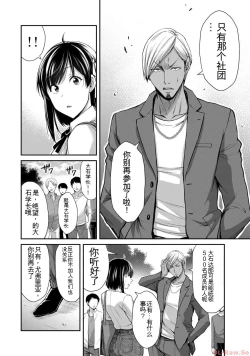 Page 30 of Giruti Sakuru vol 10Chinese Version《罪恶社团》第10卷96-106话，AI机翻汉化