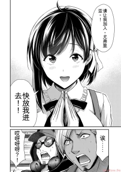 Page 34 of Giruti Sakuru vol 10Chinese Version《罪恶社团》第10卷96-106话，AI机翻汉化