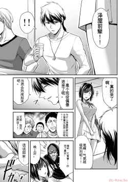 Page 39 of Giruti Sakuru vol 10Chinese Version《罪恶社团》第10卷96-106话，AI机翻汉化
