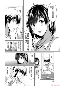 Page 42 of Giruti Sakuru vol 10Chinese Version《罪恶社团》第10卷96-106话，AI机翻汉化