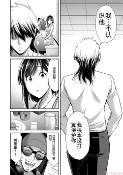 Page 44 of Giruti Sakuru vol 10Chinese Version《罪恶社团》第10卷96-106话，AI机翻汉化
