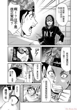 Page 49 of Giruti Sakuru vol 10Chinese Version《罪恶社团》第10卷96-106话，AI机翻汉化