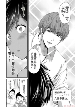 Page 52 of Giruti Sakuru vol 10Chinese Version《罪恶社团》第10卷96-106话，AI机翻汉化