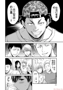 Page 54 of Giruti Sakuru vol 10Chinese Version《罪恶社团》第10卷96-106话，AI机翻汉化
