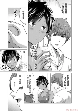 Page 55 of Giruti Sakuru vol 10Chinese Version《罪恶社团》第10卷96-106话，AI机翻汉化