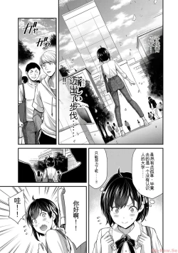 Page 5 of Giruti Sakuru vol 10Chinese Version《罪恶社团》第10卷96-106话，AI机翻汉化