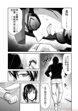 Page 61 of Giruti Sakuru vol 10Chinese Version《罪恶社团》第10卷96-106话，AI机翻汉化