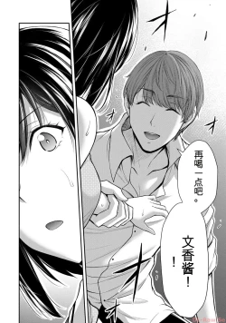 Page 66 of Giruti Sakuru vol 10Chinese Version《罪恶社团》第10卷96-106话，AI机翻汉化