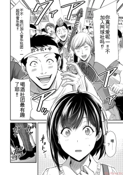 Page 6 of Giruti Sakuru vol 10Chinese Version《罪恶社团》第10卷96-106话，AI机翻汉化