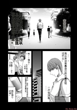 Page 75 of Giruti Sakuru vol 10Chinese Version《罪恶社团》第10卷96-106话，AI机翻汉化