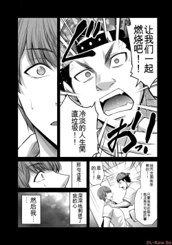 Page 77 of Giruti Sakuru vol 10Chinese Version《罪恶社团》第10卷96-106话，AI机翻汉化