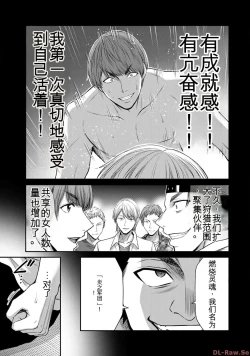 Page 79 of Giruti Sakuru vol 10Chinese Version《罪恶社团》第10卷96-106话，AI机翻汉化