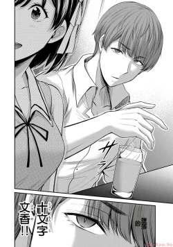 Page 82 of Giruti Sakuru vol 10Chinese Version《罪恶社团》第10卷96-106话，AI机翻汉化