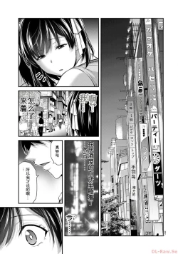Page 97 of Giruti Sakuru vol 10Chinese Version《罪恶社团》第10卷96-106话，AI机翻汉化