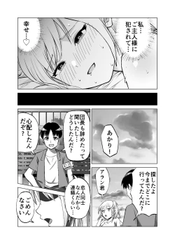 Page 30 of Omoi Gakezu GET Shita Onnanoko ga Mesu Ochi shite Juujun ni Natteiku