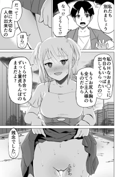 Page 31 of Omoi Gakezu GET Shita Onnanoko ga Mesu Ochi shite Juujun ni Natteiku