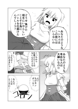 Page 8 of Omoi Gakezu GET Shita Onnanoko ga Mesu Ochi shite Juujun ni Natteiku