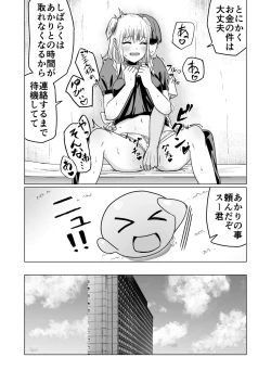 Page 23 of お金持ちの女の子をGETして 自分好みのメス犬に躾ける話。