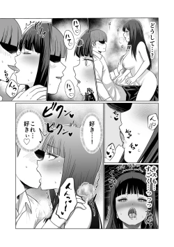 Page 35 of お金持ちの女の子をGETして 自分好みのメス犬に躾ける話。